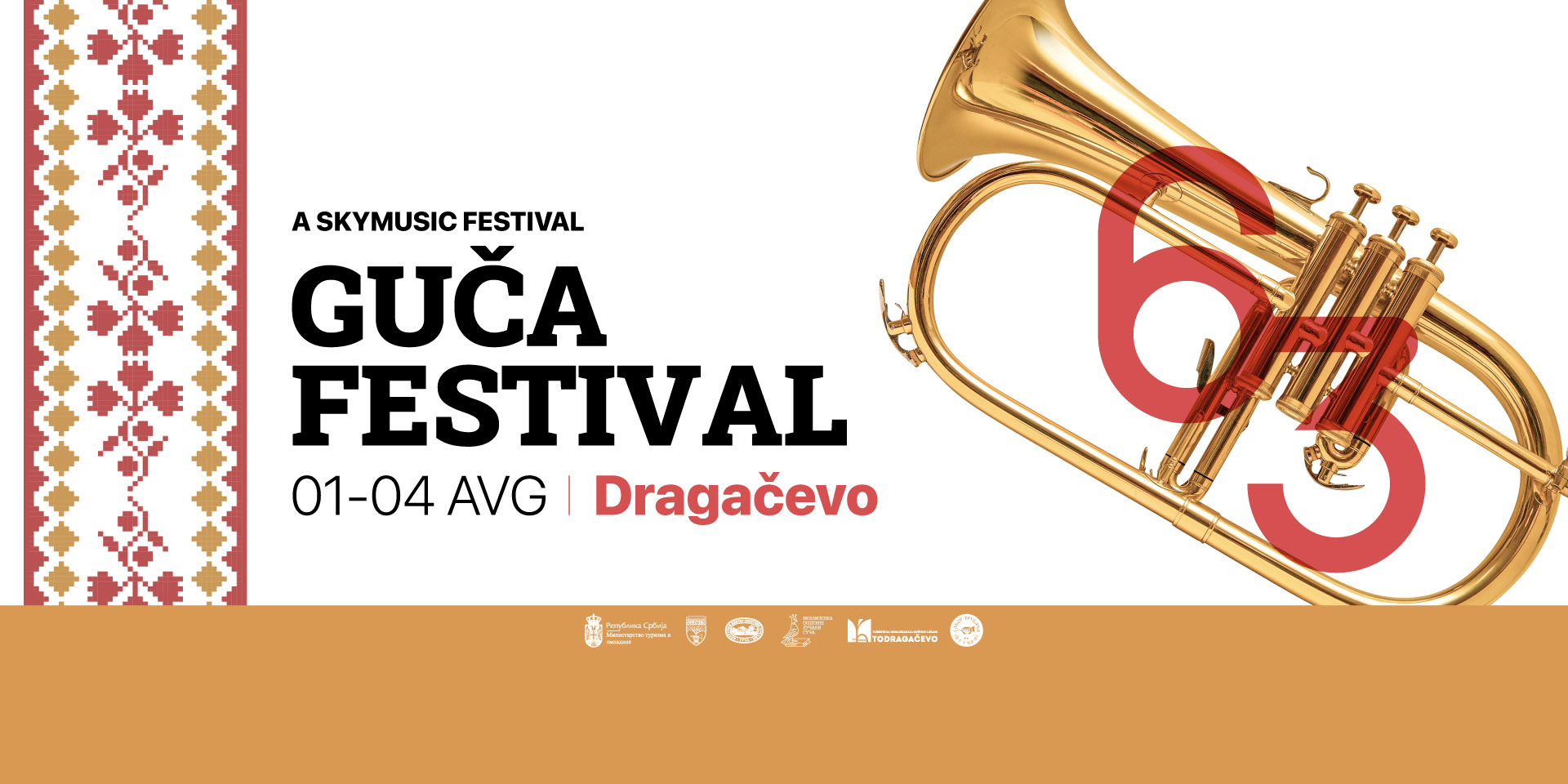 62. Драгачевски<br/>сабор трубача